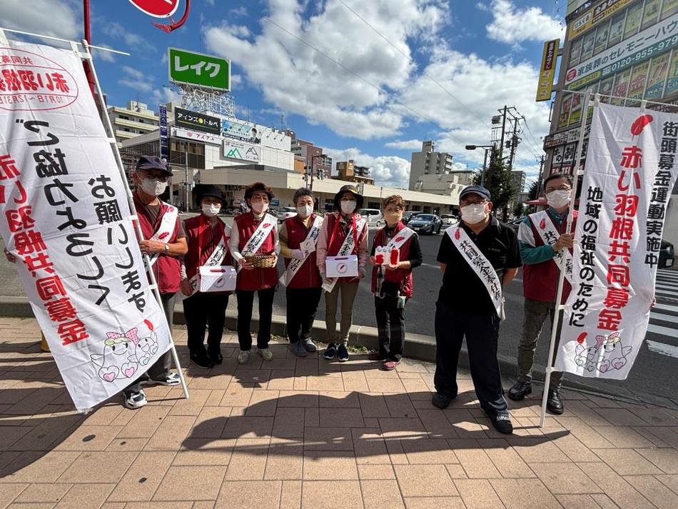 赤い羽根共同募金運動がスタートしました