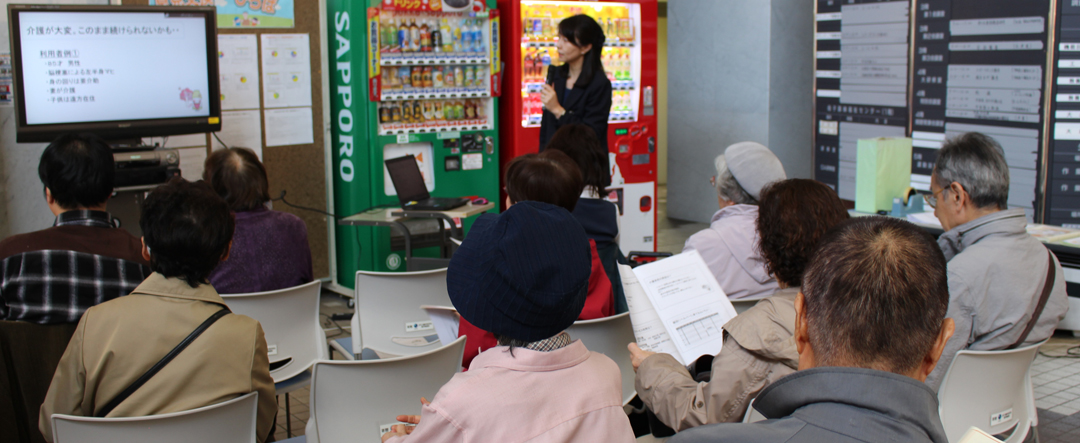 介護保険サービスについて学ぶ