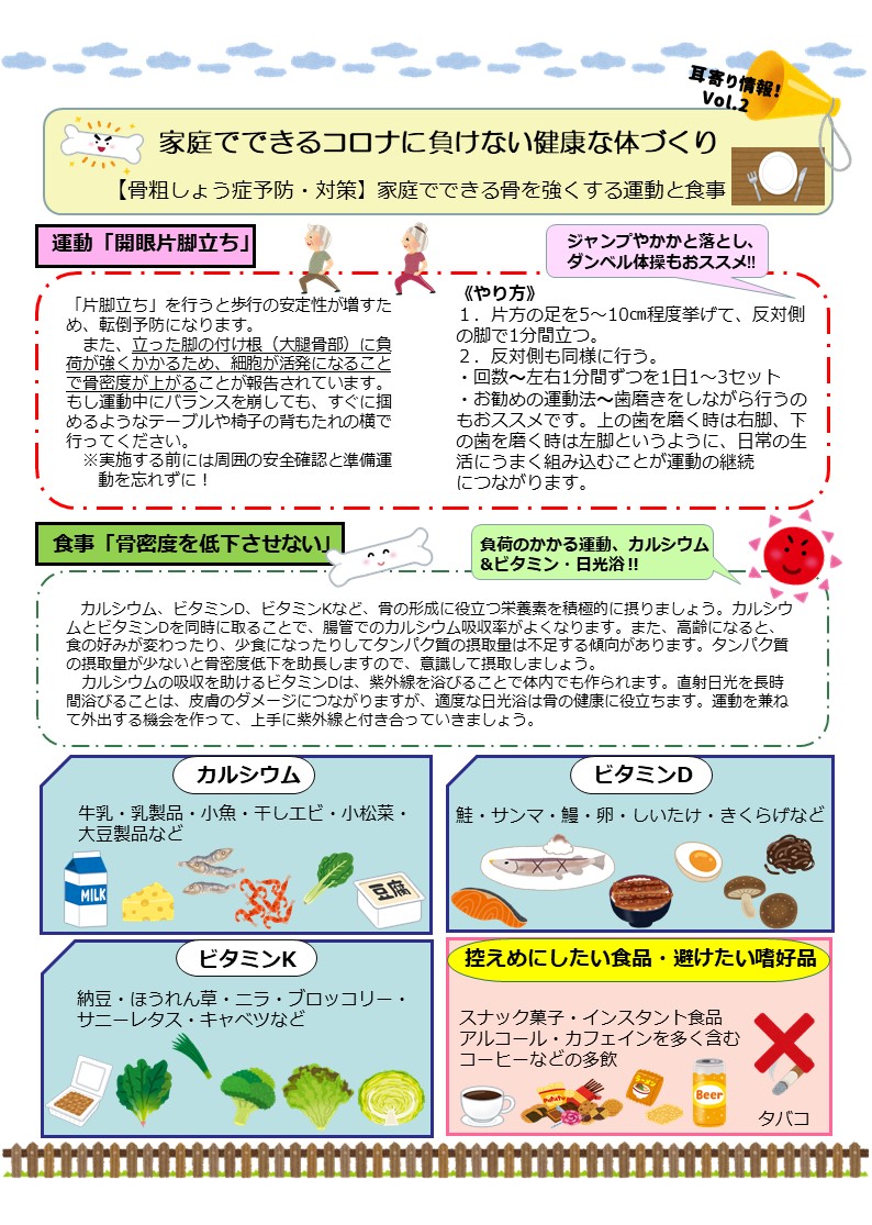 広報誌第8号2020年9月